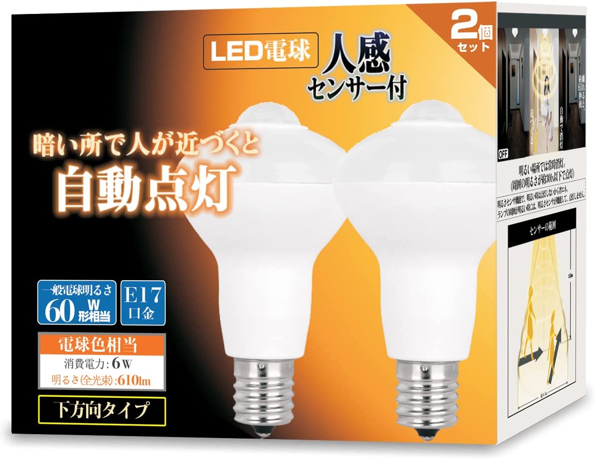 色：電球色 LED電球 人感センサー付 E17口金 60形相当 電球色 6W 610lm 下方向タイプ 明暗センサー付 小型電球 玄関/廊下/トイレ 2個セット LDA6L27-S01-E17