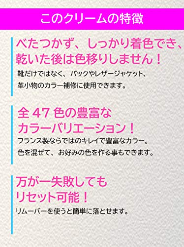 [サフィール] 皮革製品のキズと色褪せを補修する レノベイティングカラー補修クリーム 25ml 靴 バッグ ジャケット レザー 着色