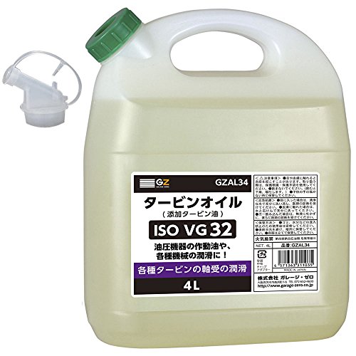 ガレージ・ゼロ タービンオイル 【油圧 作動油 ISO VG.32】 4L GZAL34
