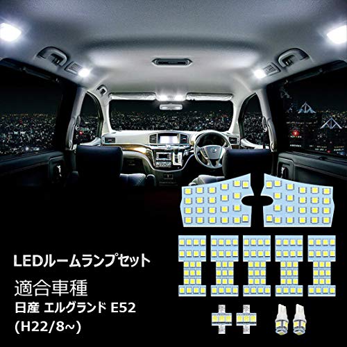 色：ホワイト 製品情報：LEDルームランプ 【適合車種】:日産 エルグランド、型式：E52、年式：H22.8【発光カラー】：ホワイト 6000K 【セット内容】:フロントランプ2、セカンド/サードランプ(左)2、セカンド/サードランプ(右)2、ラゲッジランプ1、バニティランプ2、ドアカーテシランプ2、全11点。高輝度LEDチップ採用：本製品は車の室内の明るさを求めるために、一つLEDの中に発光点が三つ搭載されている3チップSMDを採用していますので、驚きほどの明るさ、室内を明るく照らします。専用設計のフィット感：本製品は純正のエルグランドE52から採寸し、専用に設計されたLEDルームランプなので、配線や加工などは要りません。取付簡単：専用設計された製品なので、純正のルームランプと交換するだけの簡単な取り付け、誰でも簡単に取り替えることができます。