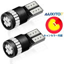 色：レッド AUXITO T10 LED レッド キャンセラー 爆光 ライセンスランプ/ナンバー灯/ルームランプ/メーター球/ウエッジ電球 LED T10 赤 12V 対応 3014LED素子24連 T10 LED 2個入り