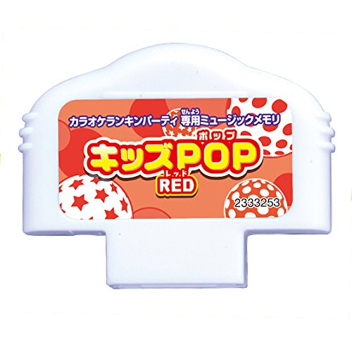 カラオケランキンパーティ ミュージックメモリ キッズPOP RED