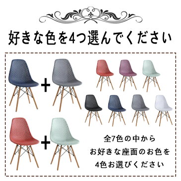 \タイムSALE!→10999/【選べる4脚セット】【一脚あたり2750】イームズチェア ダイニングチェア オフィスチェア DSW 北欧 リプロダクト 椅子 いす イス チェア 在宅ワーク 中空デザイン デザイナー おしゃれ シンプル 在宅勤務 飲食店 喫茶店