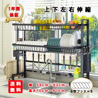頑丈 プレゼント 贈り物 流し台 キッチン整理用品 カゴ 大容量 かご 水切りラック 水切りかご 高さ調節 省スペース 大容量なキッチン収納 水切り ブラックキッチン用品 食器 調理器具 ギフト 付属品充実 キッチンラック シンク上 大容量 フック 一年間品質保証 頑丈 プレゼント 贈り物 流し台 キッチン整理用品 カゴ 大容量 かご 水切りラック 水切りかご 高さ調節 省スペース 大容量なキッチン収納 水切り ブラックキッチン用品 食器 調理器具 ギフト 付属品充実 キッチンラック シンク上 大容量 フック 一年間品質保証