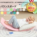 ★5倍ポイント★【楽天40冠達成！】バランスボード ゆらゆら子供 おもちゃ　体幹 トレーニング 　プレゼント クリスマス ギフト　男の子　女の子子供用 室内遊び おうち遊び おすすめ おうち時間 室内遊具 アスレチック インテリア ヨガ ボード