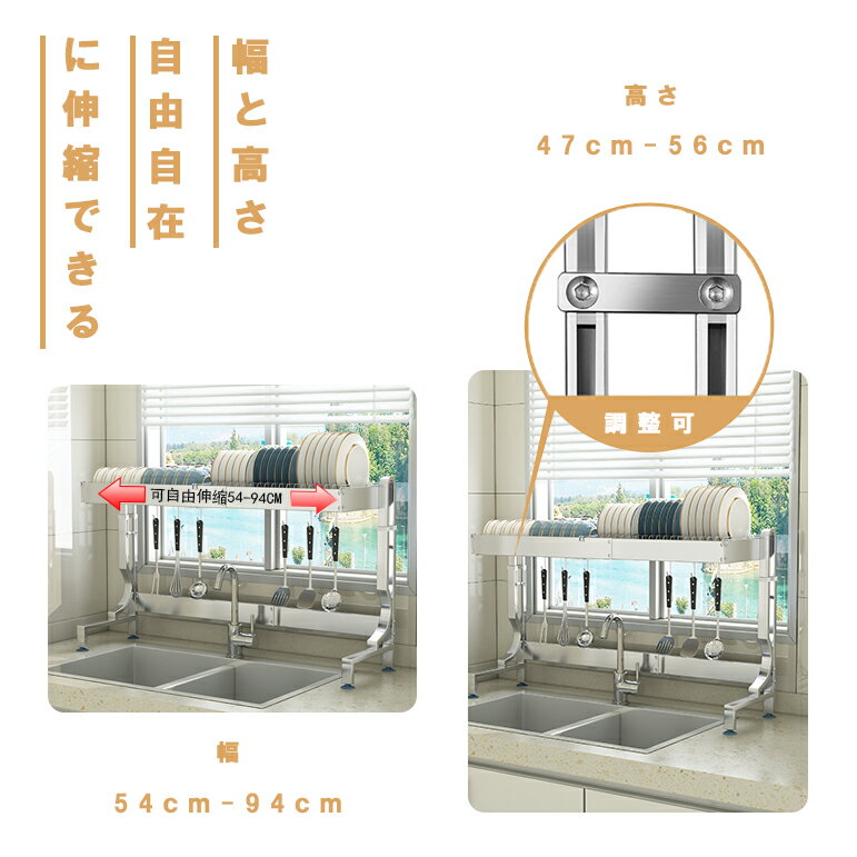 水切りラック　シンク上 スリム＼SUS304ステレンス進化版！／　母誕生日プレゼント実用的　ギフト水切りかご おしゃれ 箸立て まな板立て フタ立て 包丁立て　幅54〜94cm高さ47〜56cm 3