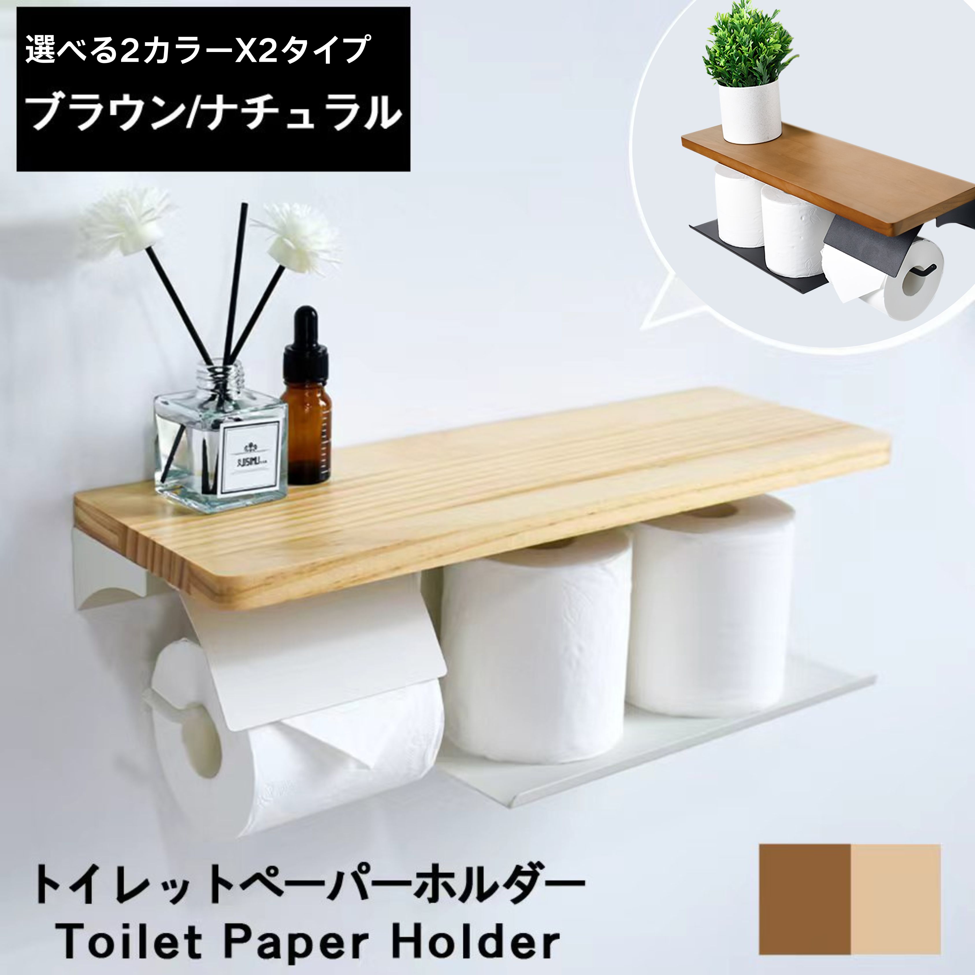 右側タイプ登場!!!!★Lifetips 正規品★トイレットペーパーホルダー おしゃれ 賃貸 トイレ トイレ用品 北欧 スチール アイアン 収納 飾り棚 シンプル 幅41cm モダンデザイン お手入れ簡単 スタイリッシュなトイレ空間作り お手入れ簡単トイレラック ペーパー収納機能