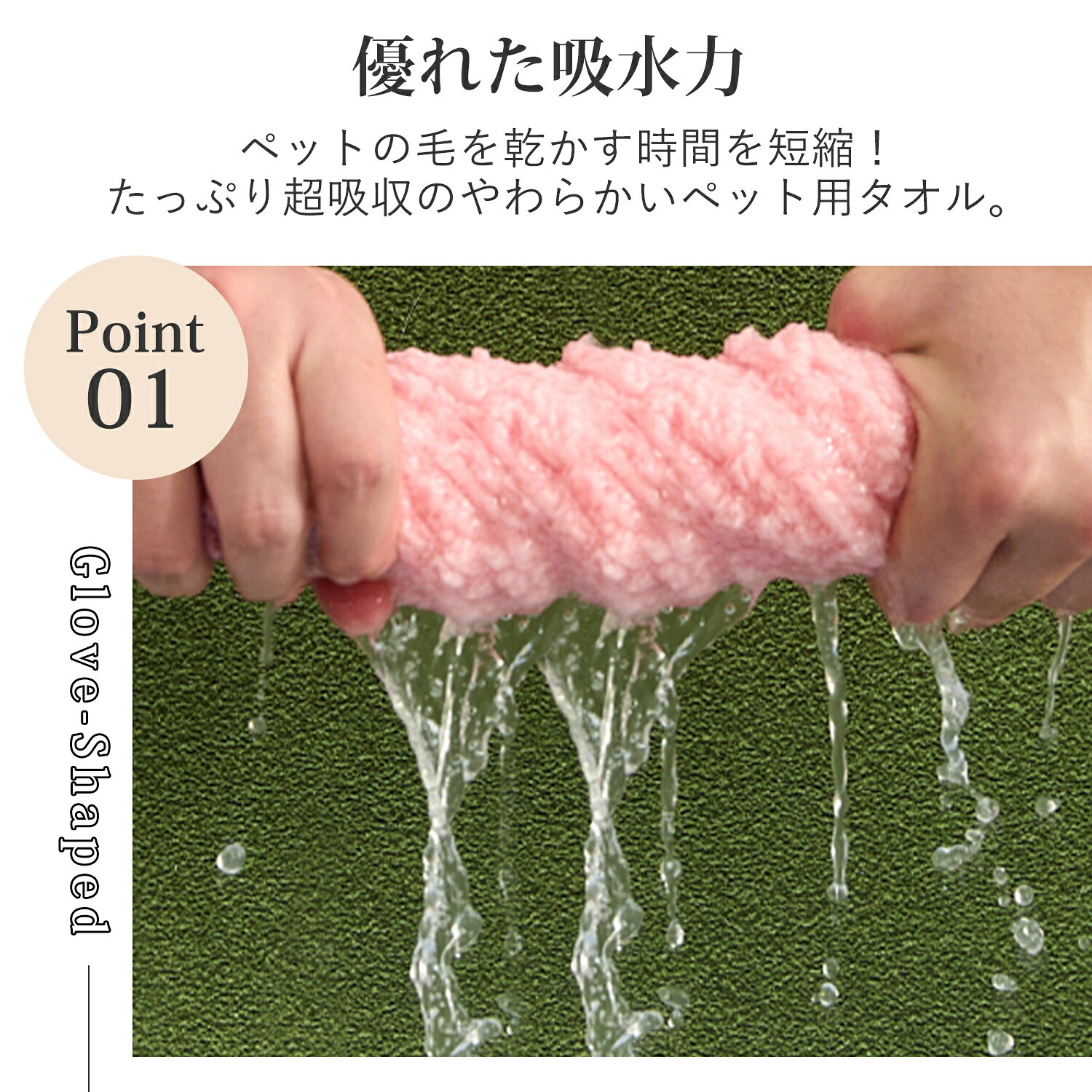 ライフチップスショップの★最大15%オフクーポン★ペット タオル 吸水 速乾 手袋 グローブ 犬 猫 グルーミング ドライタオル バスタオル シャンプー 速乾ケア 吸水グローブ ペット用 かわいい 貝殻型 2カラー 耐久性 洗える マイクロファイバー バスグローブ ドライ ケア｜アングル2