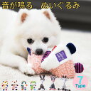 犬 おもちゃ 噛む 音が鳴る ぬいぐるみ ロープ 7種類 BB笛 犬用 玩具 ストレス解消 歯磨き 丈夫 コットン 耐久性 小型犬 中型犬 洗える 安全 ペット...