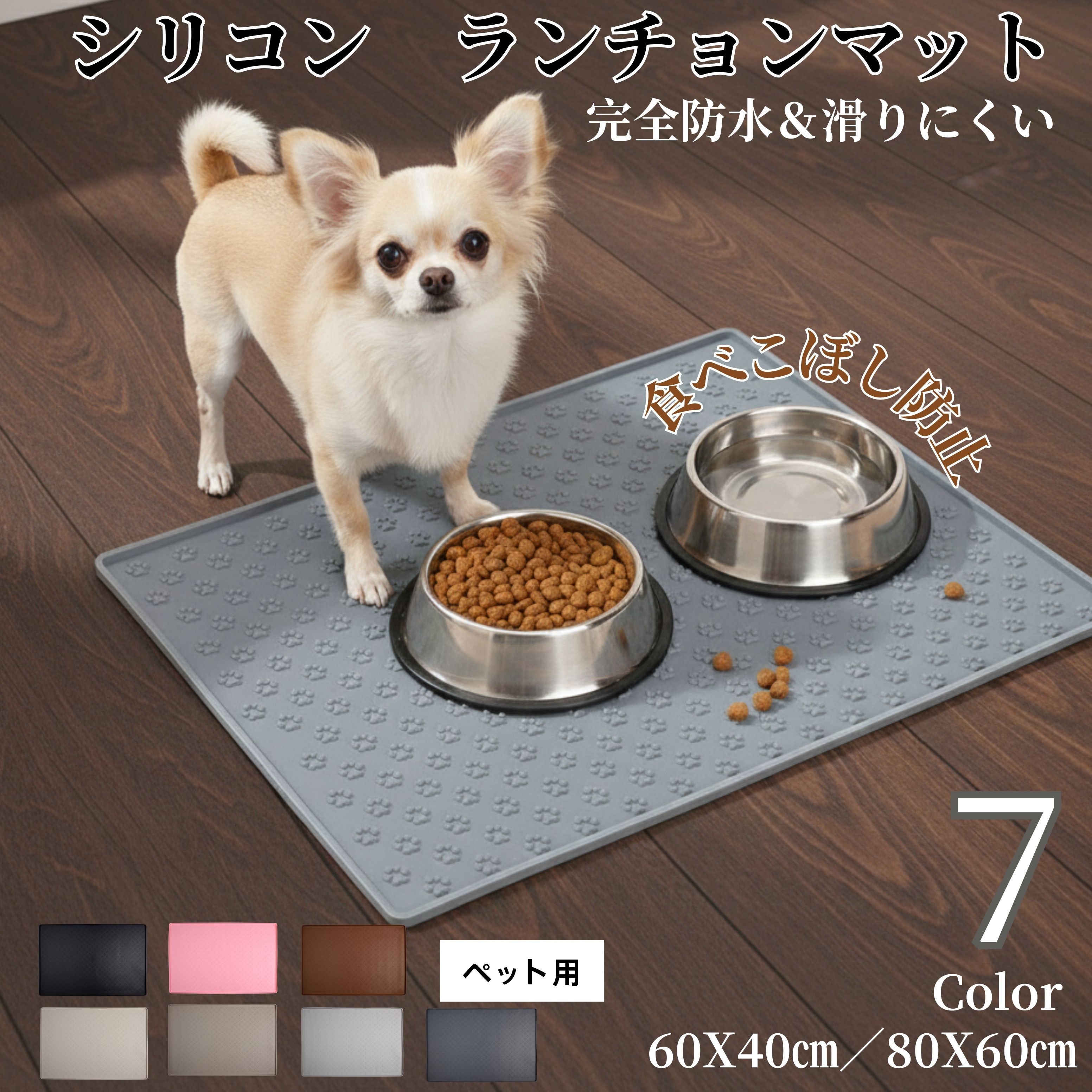 ペット ランチョンマット 犬 猫 ペット シリコン ペットマット フードトレー ペットトレー エサ皿 エサ入れ お食事マット フードマット 食べこぼし 防水 滑り止め ギフト 食器マット トレー マット ペット用 食事マット フードマット
