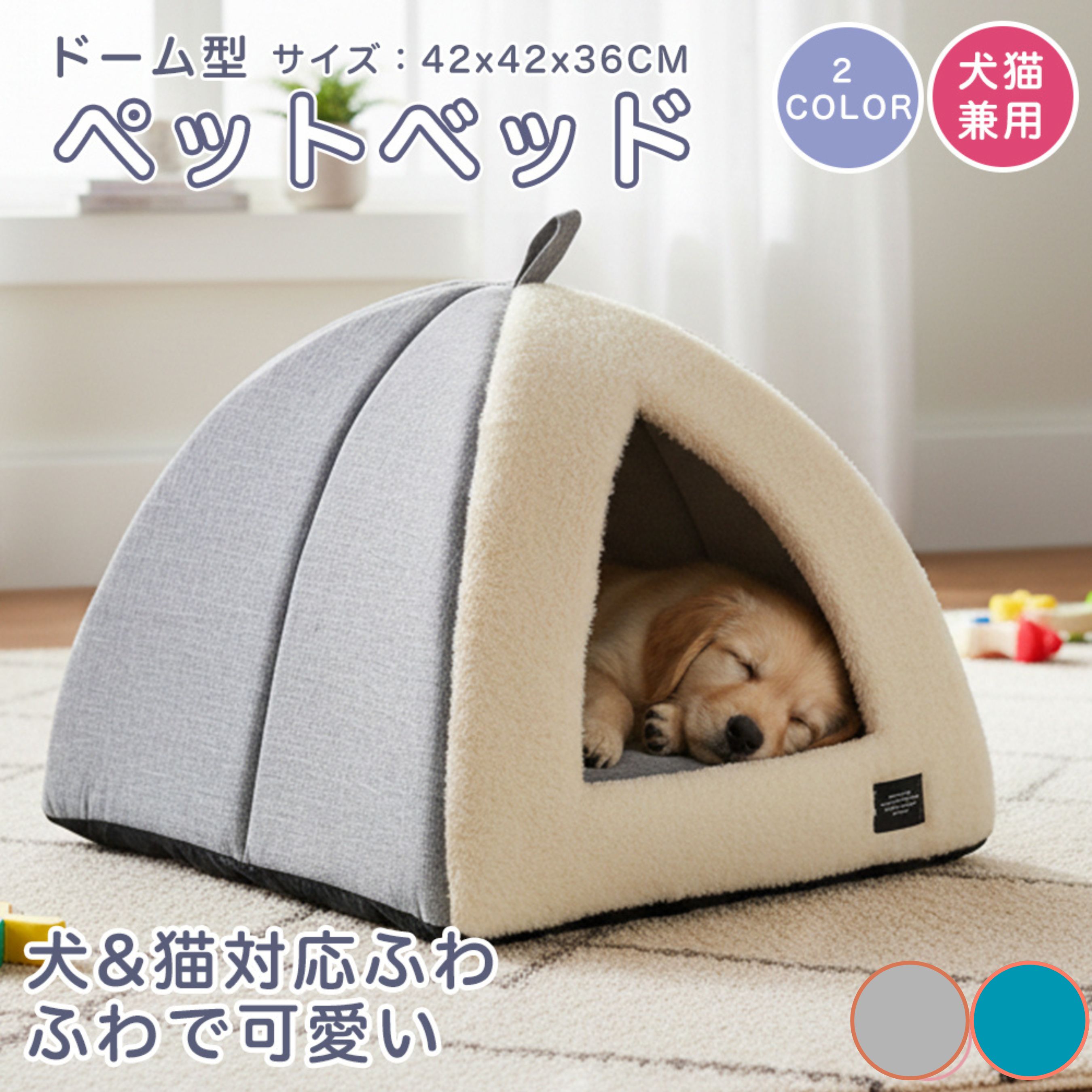 Rakuten - ★最大15%オフクーポン★ペットハウス L ドーム型 ペットベッド コンセント穴 ドームベッド 小型犬 猫 滑り止め 保温防寒 キャットハウス クッション 2way 折りたたみ 暖かい ふわふわ 洗える 冬用 夏用 通年対応 猫 犬 室内用