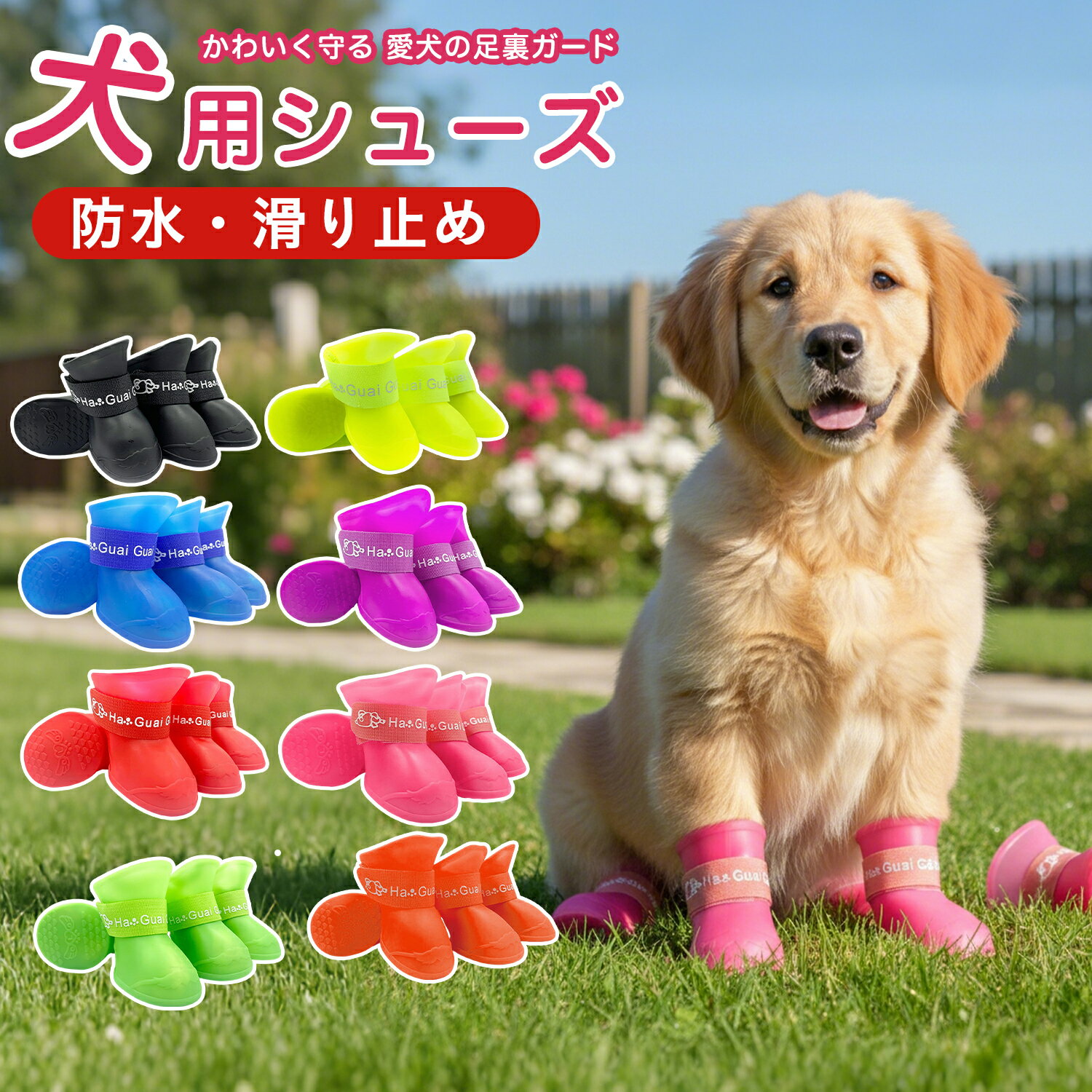 ★本日ポイント5倍★ 【前後違いOK！】 犬 靴 犬用靴 犬用シューズ 脱げない 滑り止め 履かせやすい 肉球保護 火傷防止 散歩 小型犬 シニア 介護 ブーツ レインシューズ 防水 雪 メッシュ 通気性 冬 防寒 裏起毛 選べる ドッグシューズ