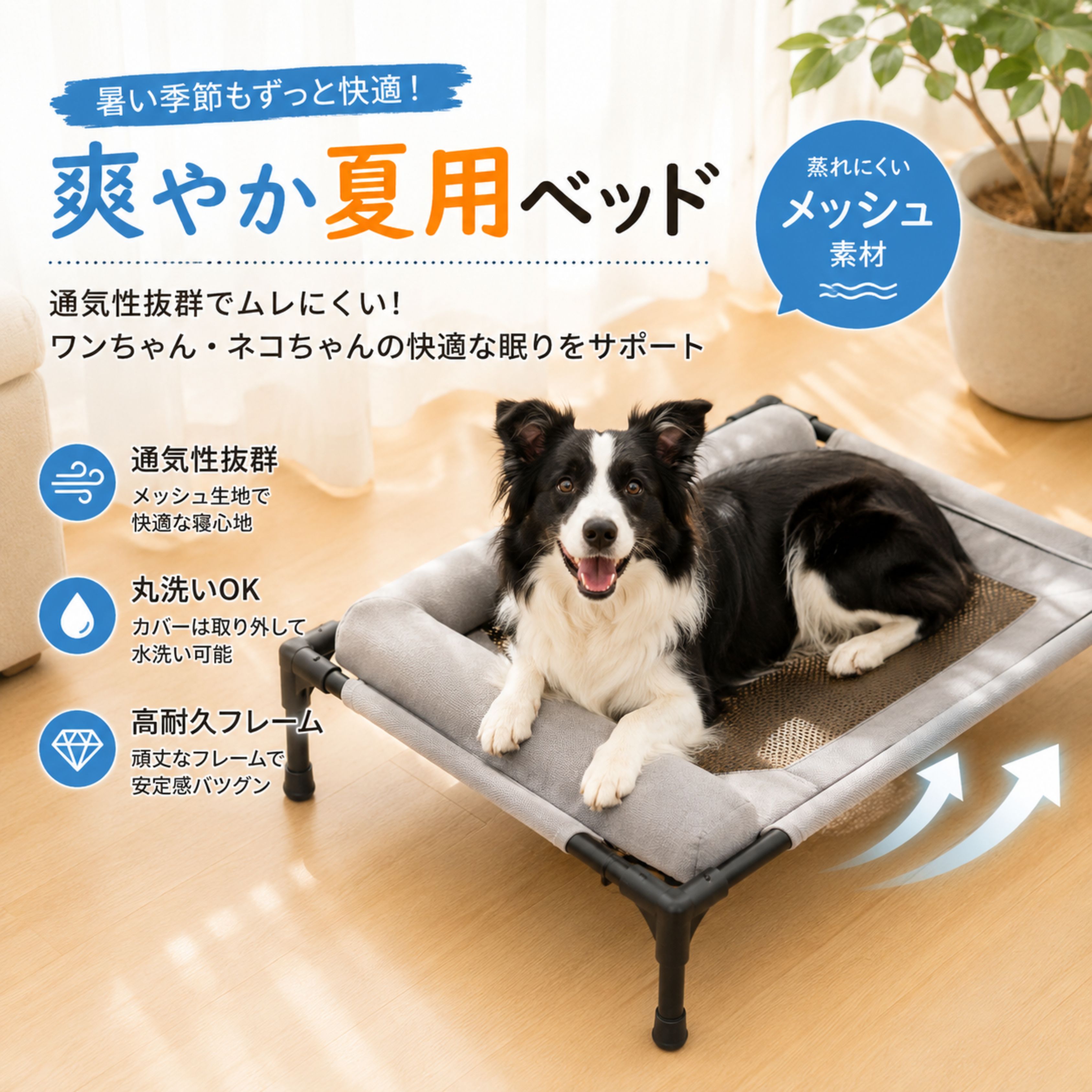Bed Cuddler - 犬用ベッド メッシュ 脚付き 洗える クリーン 衛生的 オックスフォード生地 耐摩耗性 爪が引っかからない 汚れに強い 水洗いOK メンテナンス簡単 通年 猫ベッド