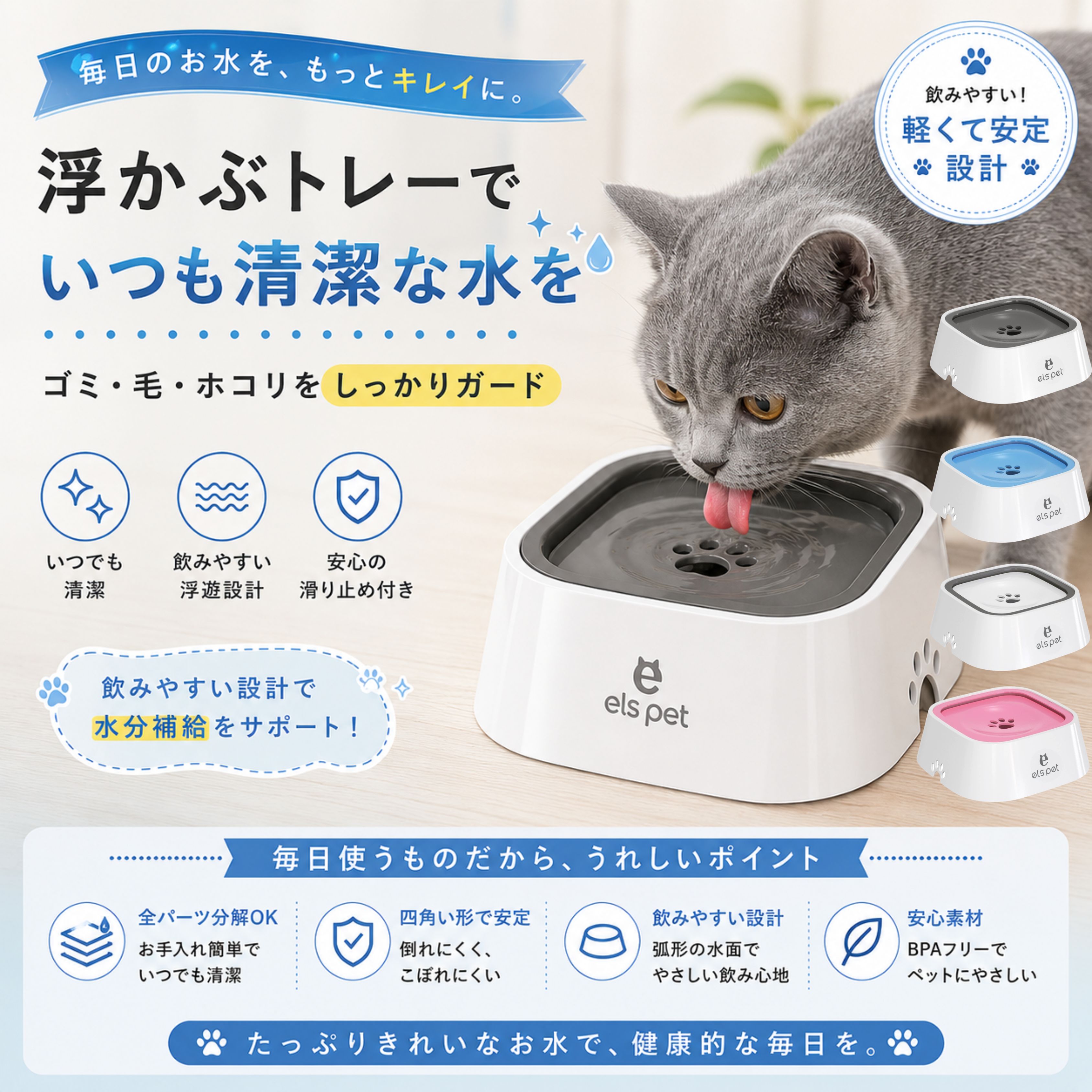 Rakuten - ペットウォーターボウル 1L 密閉 こぼれない 犬 皿 固定 ズレにくい 底面 滑り止め付き 分解 洗浄 丸洗い可能 清潔 ABS PP 素材 丈夫 車内 給水 ドライブ