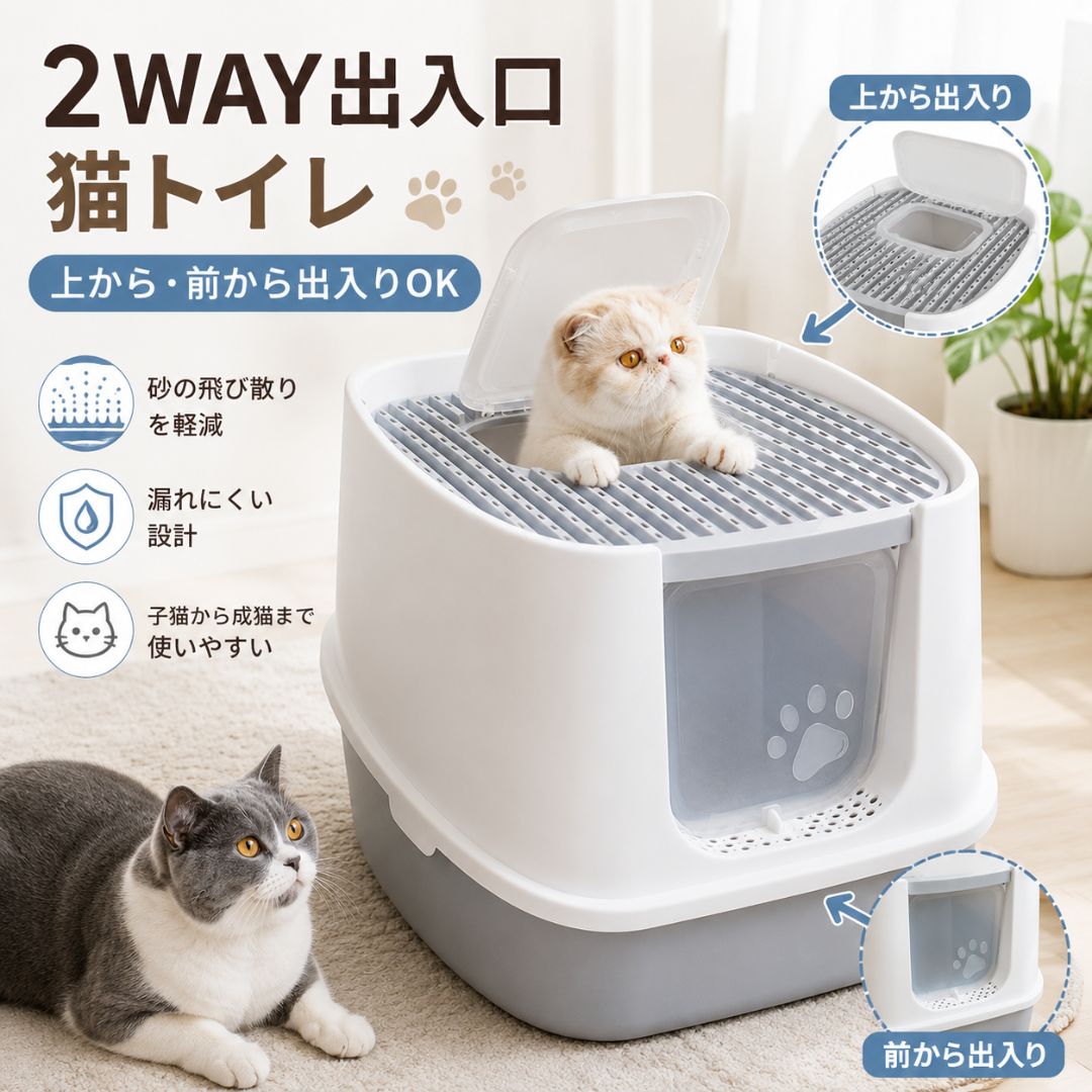 Rakuten - 大型猫トイレ 大きめ Lサイズ Mサイズ メインクーン ラグドール ノルウェージャン 肥満猫 多頭飼い 51cm 45cm 広々 空間 方向転換 スムーズ 大開口設計