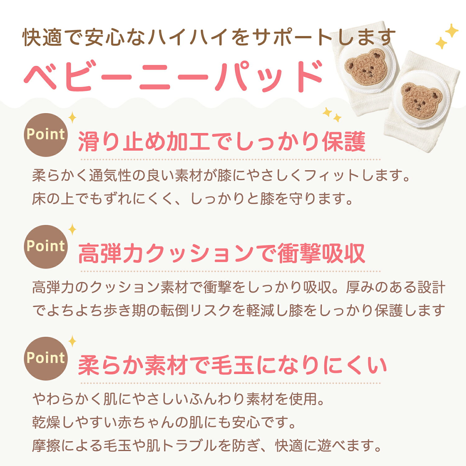★最大15%オフクーポン★ベビー用 膝サポーター 膝当て 左右セット 長さ15cm 幅7.5cm...