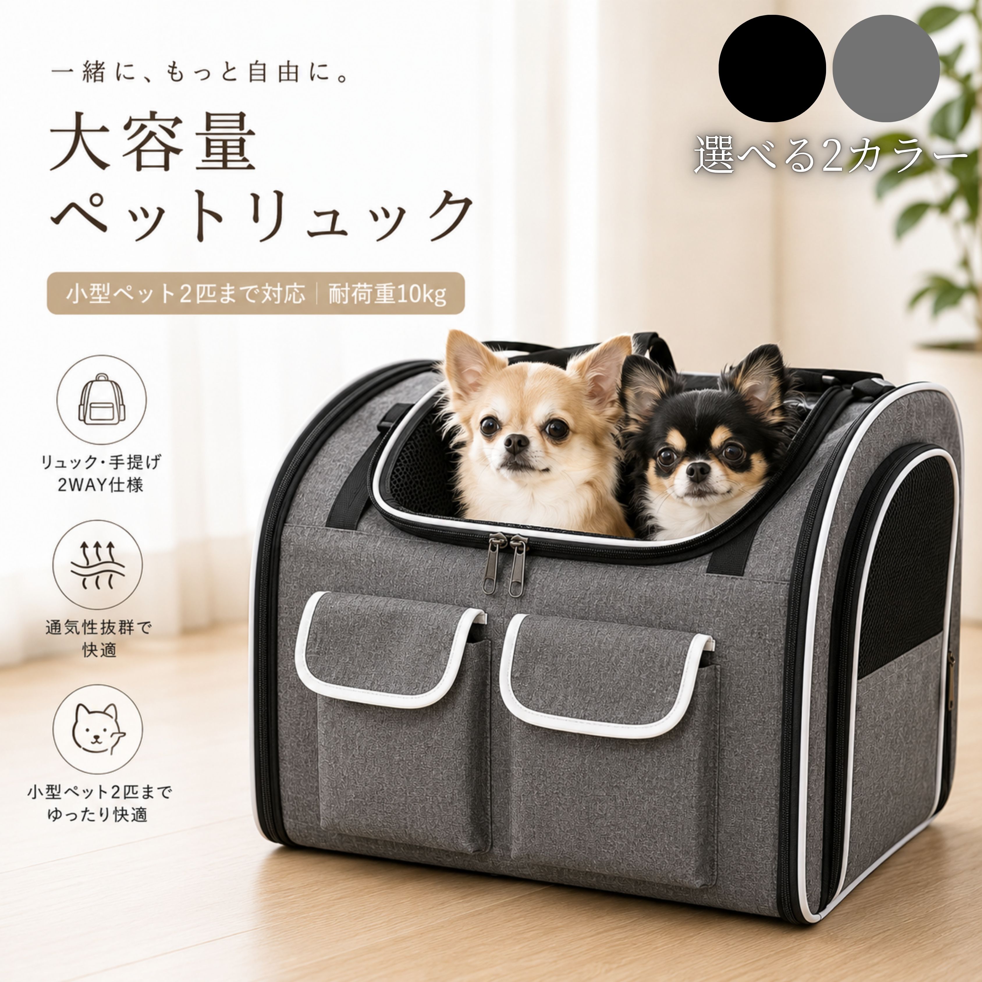 Rakuten - ペットキャリーバッグ 2匹 飛び出し防止 フック付き 安全ロック 高耐久 オックスフォード 折り畳み 収納 中敷きクッション 洗える 手提げバック 2頭用