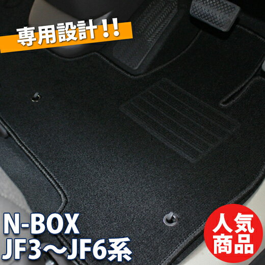 ホンダ N BOX N-BOX 新型NBOX 現行型NBOX Jf5 JF6 旧型 JF3 JF4 Nボックス フロアマット ラゲッジマット ドアバイザー DX カーマット 現行NBOXカスタム フロアーマット N-BOXカスタム 自動車マット アクセサリー カー用品 パーツ