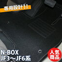 【新型JF5 JF6対応 】ホンダ N BOX N-BOX 新型NBOX 現行型NBOX Jf5 JF6 旧型 JF3 JF4 Nボックス フロアマット ラゲッジマット ドアバイザー DX カーマット 現行NBOXカスタム フロアーマット N-…