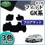 【送料無料】ホンダ フィット GK3 GK4 GK5 GK6 フィットハイブリッド GP5 GP6 フロアマット DX カーマット ホンダフィット フロアーマット フィット用 自動車マット カー用品 アクセサリー フロアシートカバー パーツ diplanning