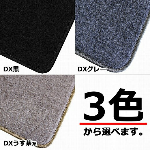 【送料無料】日産 シーマハイブリッド　HGY51 三菱 ディグニティ BHGY51 51系 シーマ GF50 50系 フロアマット DX 現行型シーマ カーマット 新型シーマ フロアーマット シーマ用 シーマ専用 自動車マット パーツ diplanning製