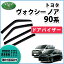 【送料無料】トヨタ 新型 NOAH ノア VOXY ヴォクシー ボクシー 90系 MZRA90W MZRA95W ZWR90W ZWR95W ランディ ドアバイザー (専用金具有り) サイドバイザー アクリルバイザー アクセサリーパーツ 自動車バイザー 社外新品 社外バイザー 自動車パーツ カー用品 diplanning製