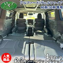 楽天ライフアップ【人気商品】新型 アルファード ヴェルファイア 40系 旧型 30系 車中泊用 シートフラットクッション 4個セット 段差解消 汎用 クッション 社外新品 レザークッション 安眠クッション 合皮レザー 高密度ウレタン ミニバン用 社外新品 diplannning製品 DIプランニング製