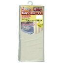 NVS-400 防炎バスカーテン 130cm幅×178cm丈 ベージュ【送料無料】
