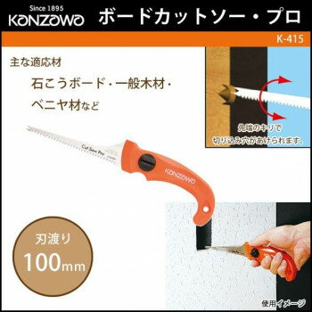 神沢鉄工 ボードカットソー・プロ　K-415【送料無料】