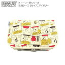 スヌーピー ストーリー柄シリーズ 衣類ケース Sサイズ アイボリー【送料無料】