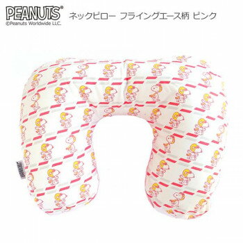 スヌーピー ネックピロー フライングエース柄 ピンク【送料無料】