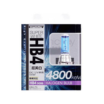 アークス(axs) GRX-73 HB4 ハロゲンバルブ 4800K スーパーホワイト【送料無料】