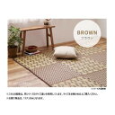 はっ水 ふっくらウレタン入り い草ラグ キハチ 約240×320cm BR 81948414【送料無料】(3)