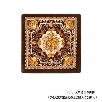 ホットカーペットカバー アドリア 約220×320cm BR 240641214【送料無料】