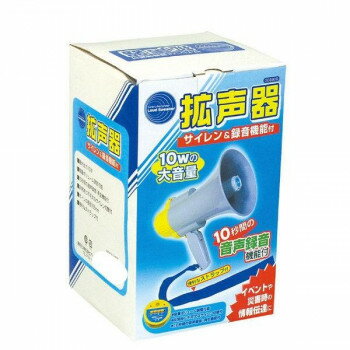 アーテック 拡声器 サイレン＆録音機能付き 003900【送料無料】