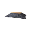 東谷 コタツ布団 190×230cm 長方形 ブラック/グレー KK-168B【送料無料】