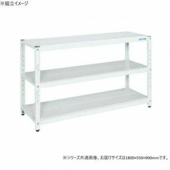 サカエ ラック 1800×550×900mm パールホワイト 3段タイプ STN2-1890W【送料無料】