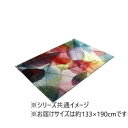 トルコ製 ウィルトン織カーペット ラグ リーフ柄 マルチ 約133×190cm 1320950010201【送料無料】