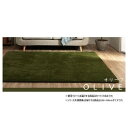 ふわふわラグ カーペット オリーブ 約200×300cm 1280600211403【送料無料】