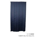 カーテン マルチミュール 95X178 NB 725915095178047【送料無料】