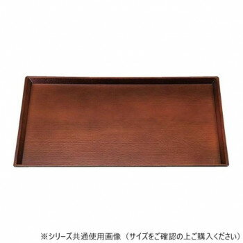 福井クラフト　尺3清流長手木目盆ブラウン弱SL 11008815【送料無料】