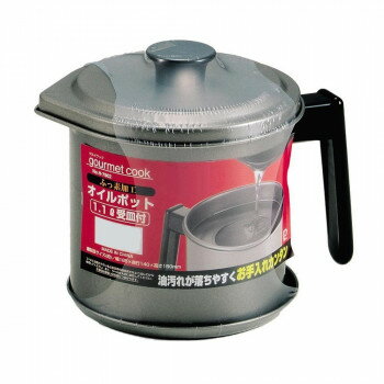 パール金属 グルメクック シリコーン加工オイルポット1.1L 受皿付 H-7902【送料無料】
