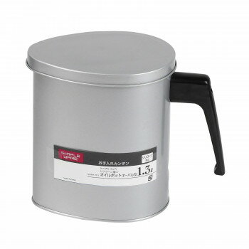 パール金属 シンプル・ウェア シリコーン加工オイルポットオーバル型1.3L HW-7011【送料無料】