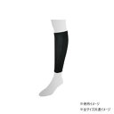 吉田司 ツカレナイン ふくらはぎサポーター 医療機器サポーター(弾性ストッキング) ブラック L 1足分(2枚)【送料無料】