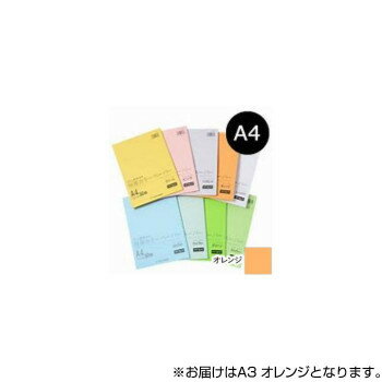 オストリッチダイヤ リッチライト特厚カラーペーパー (50枚パック) A3 オレンジ TC-A38【送料無料】