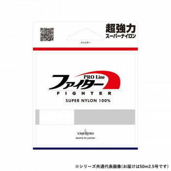 ヤマトヨテグス　ファイター　50m　2.5号【送料無料】 メール便対応商品
