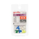 エーモン 低背ヒューズセット 3688【送料無料】 メール便対応商品