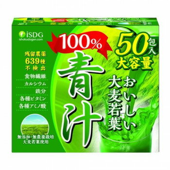 医食同源ドットコム　おいしい大麦若葉青汁　50包【送料無料】