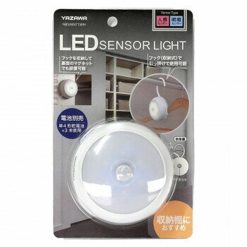 YAZAWA(ヤザワ) 乾電池式人感明暗ナイトライトフック収納 NBSMN71WH【送料無料】