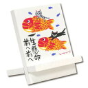 糸井忠晴 イーゼルアート「一生懸命」 IT-00901【送料無料】